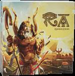 Ra